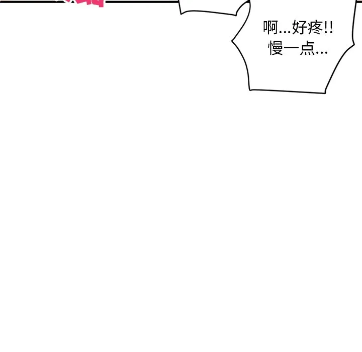深夜网吧 第3话