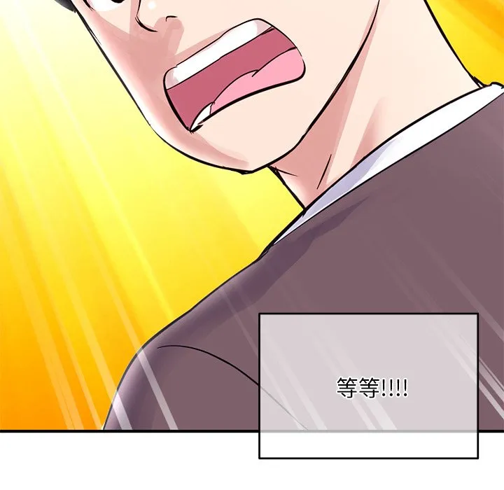 深夜网吧 第3话