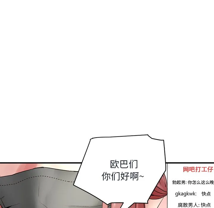 深夜网吧 第4话