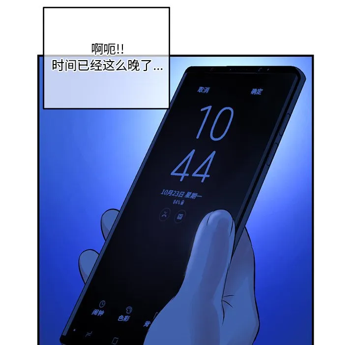 深夜网吧 第4话