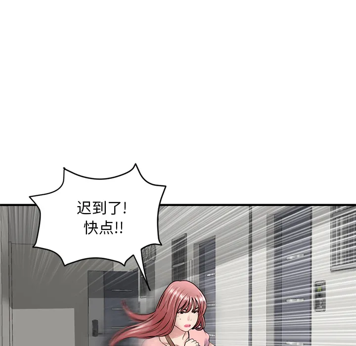 深夜网吧 第2话