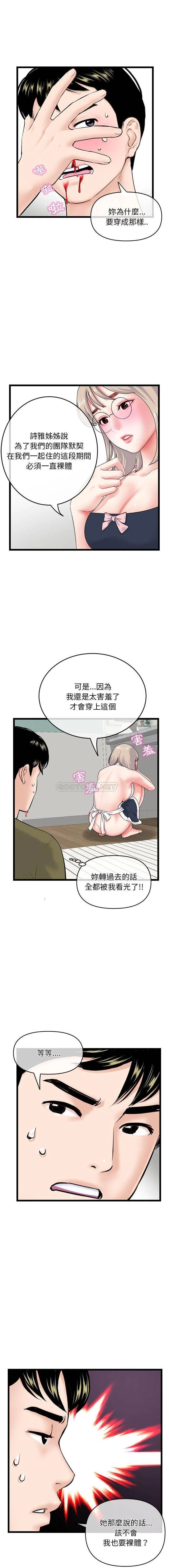 深夜网吧 第28话