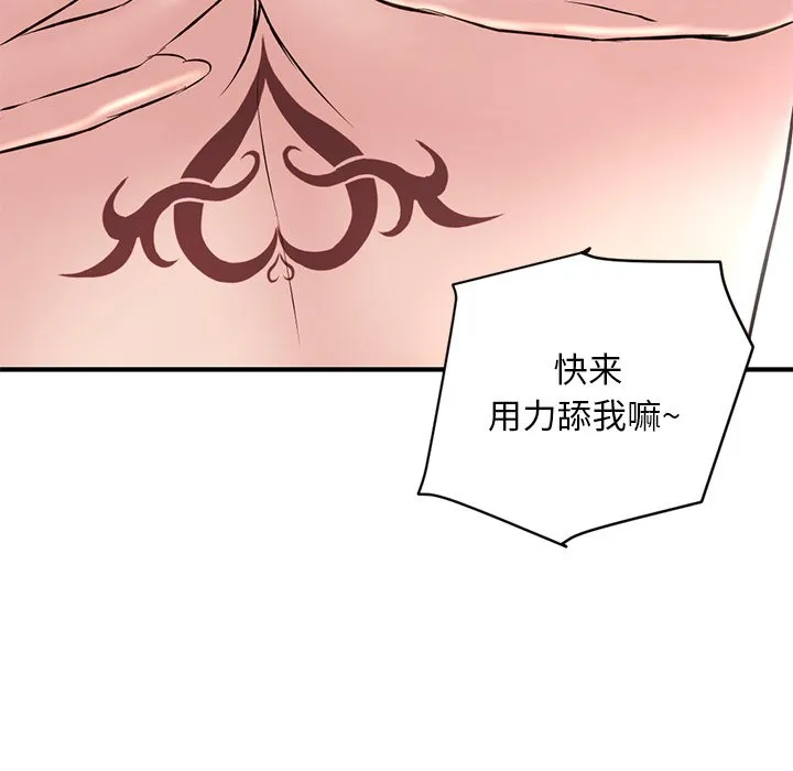 深夜网吧 第4话