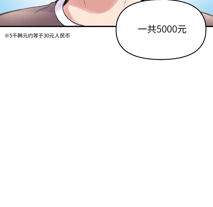 深夜网吧 第4话