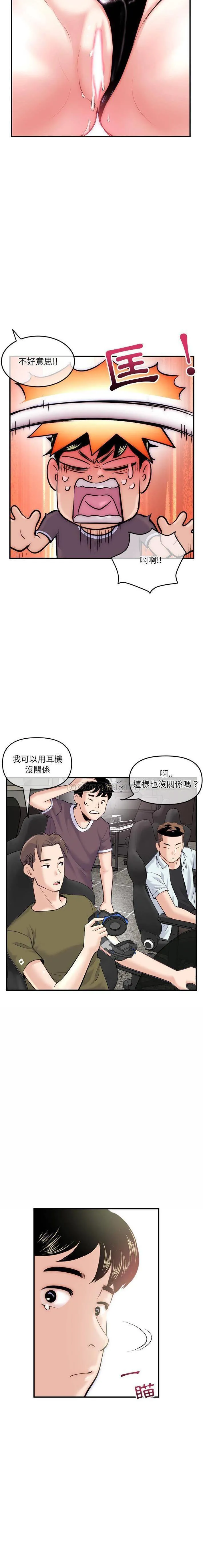 深夜网吧 第14话