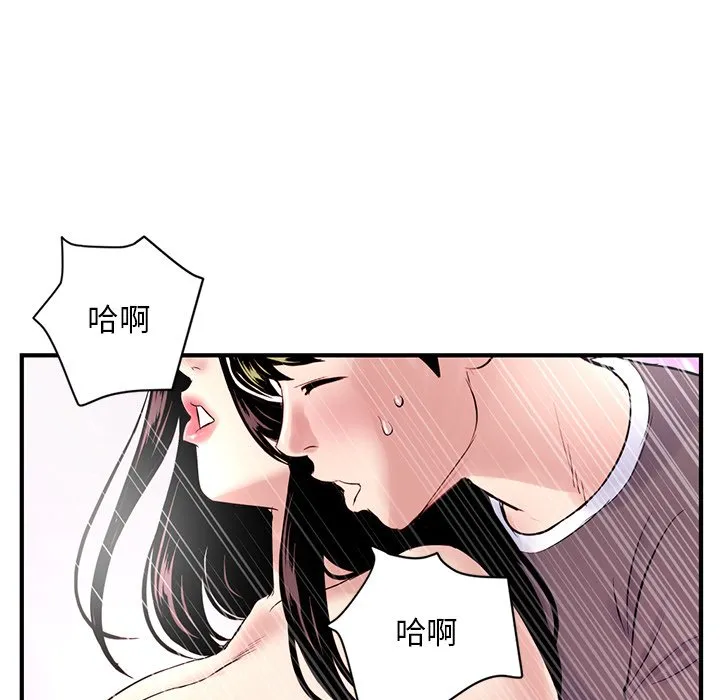 深夜网吧 第3话