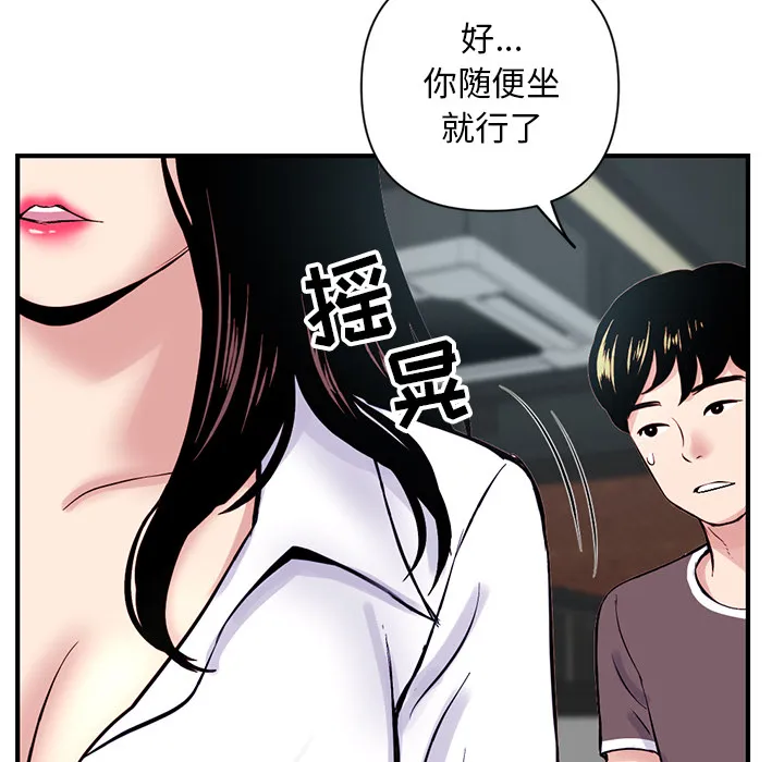 深夜网吧 第1话