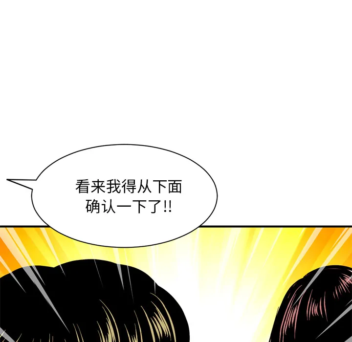 深夜网吧 第1话
