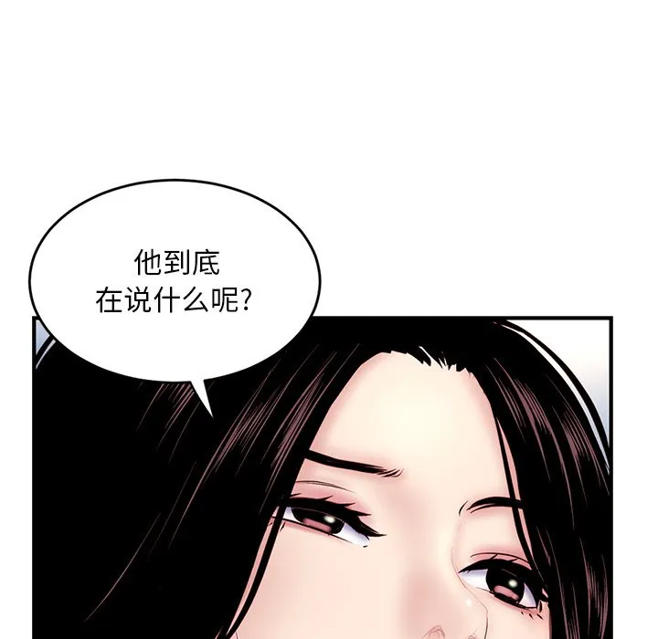 深夜网吧 第4话