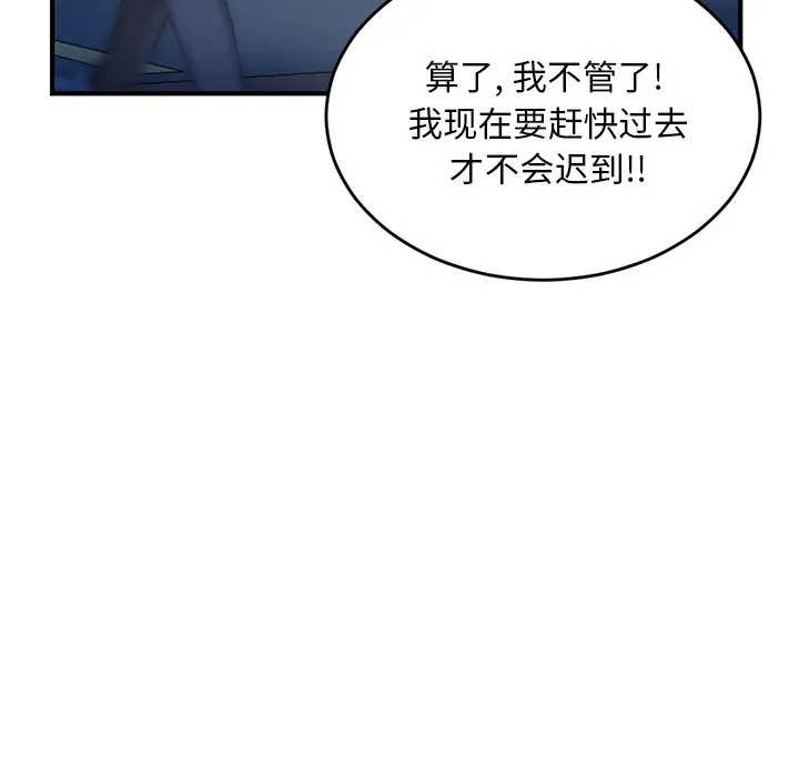深夜网吧 第4话