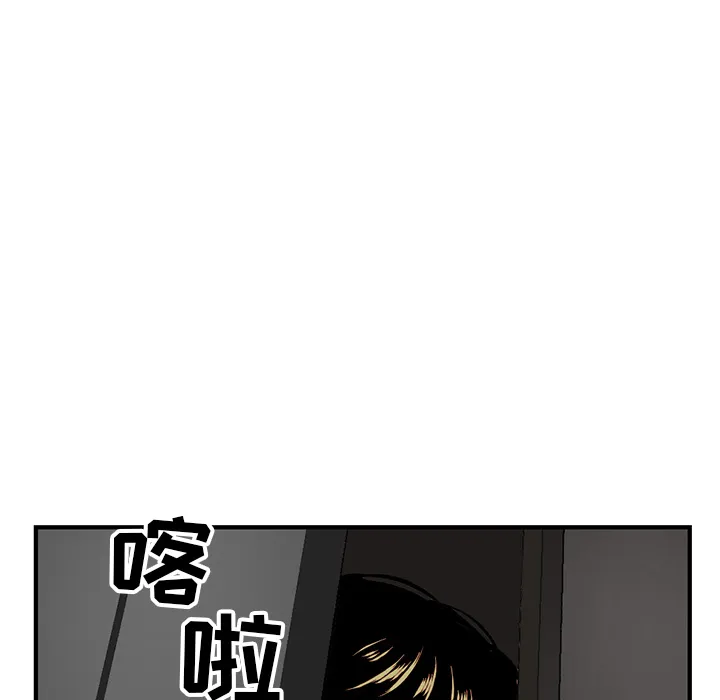深夜网吧 第1话