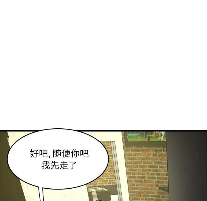 深夜网吧 第4话