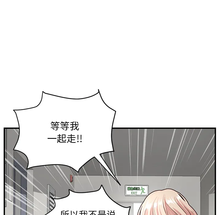深夜网吧 第2话