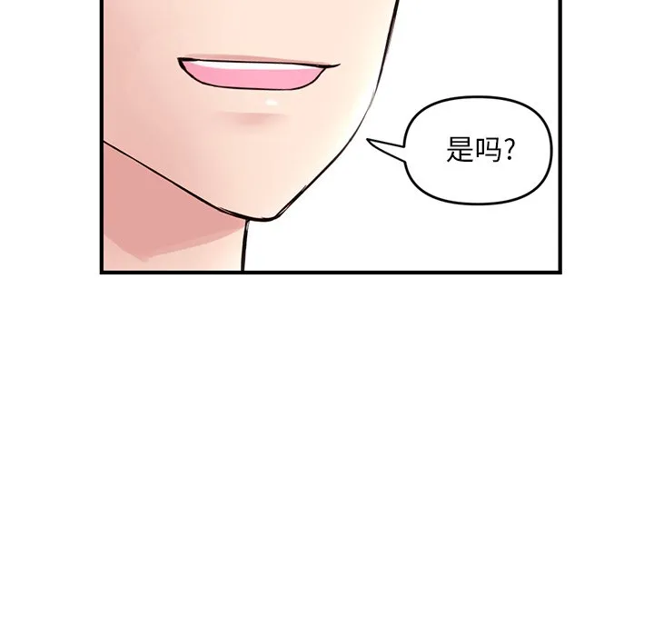 深夜网吧 第4话
