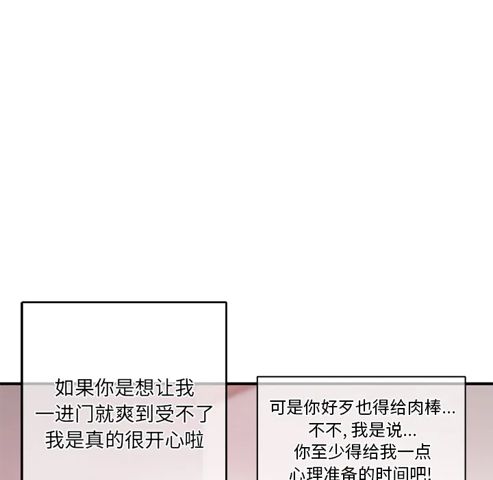 深夜网吧 第2话