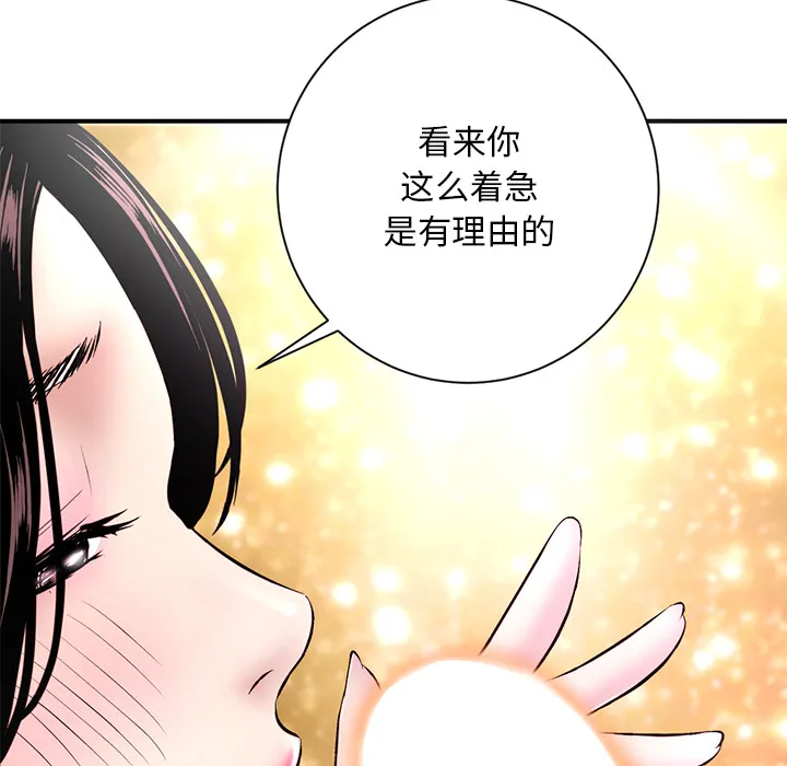 深夜网吧 第1话
