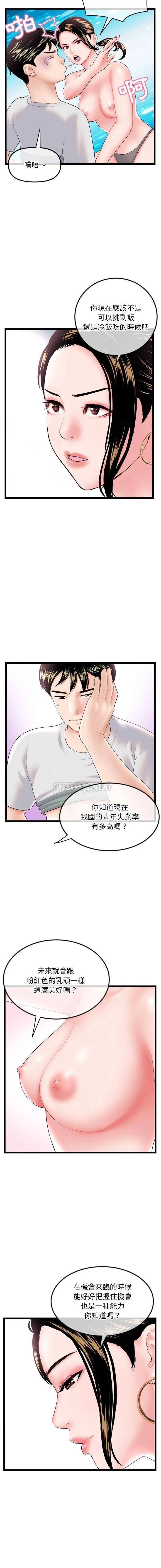 深夜网吧 第38话
