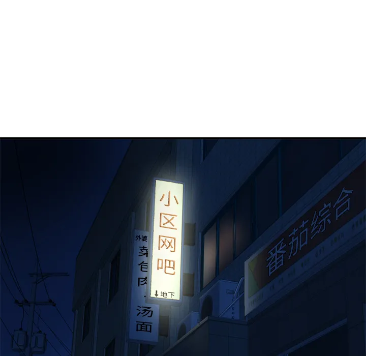 深夜网吧 第1话