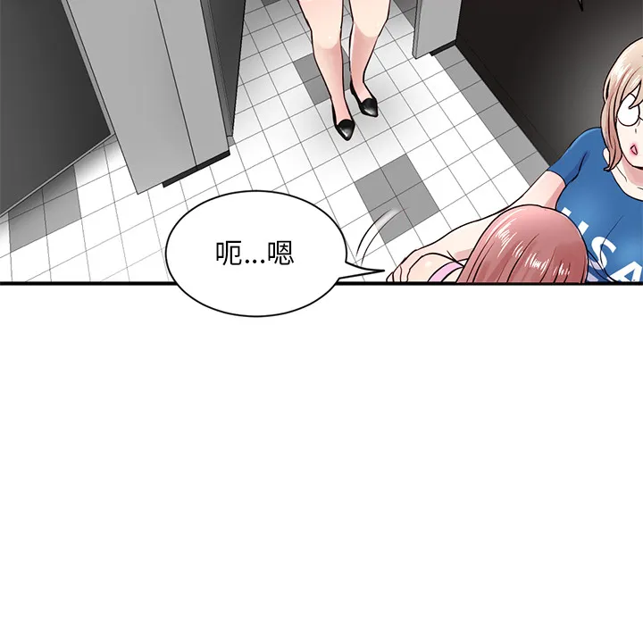 深夜网吧 第2话