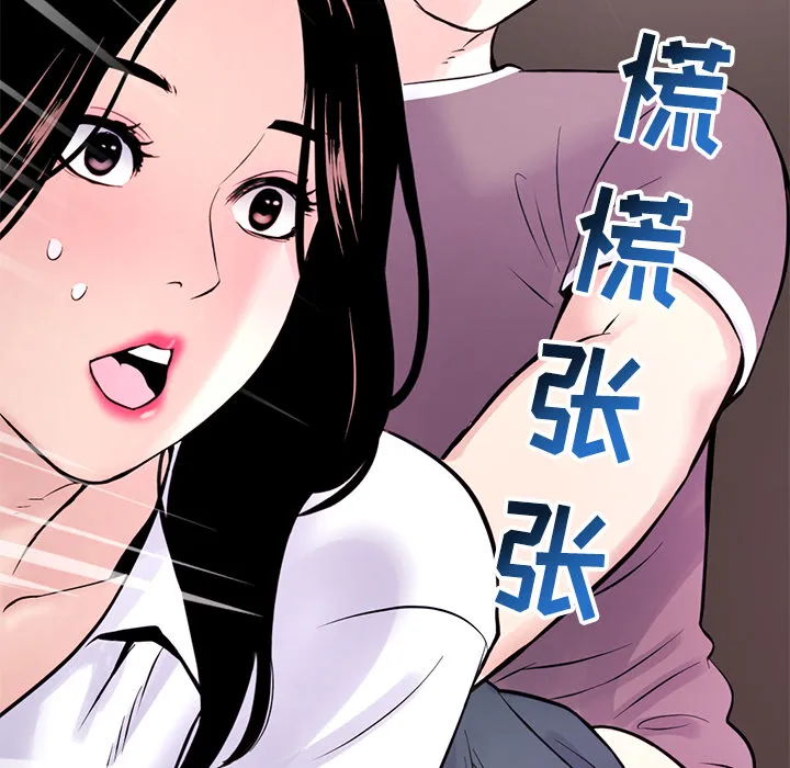 深夜网吧 第1话