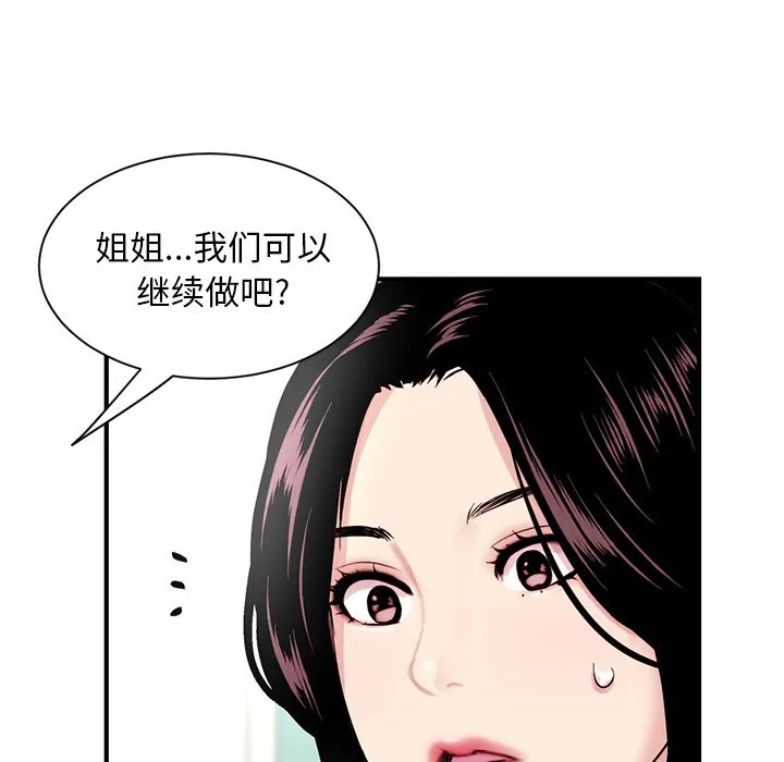 深夜网吧 第3话
