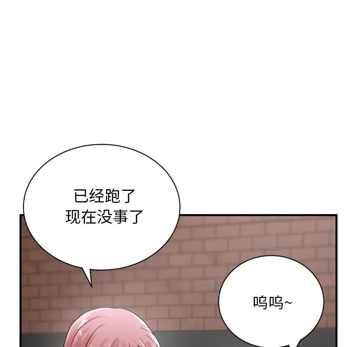 深夜网吧 第1话