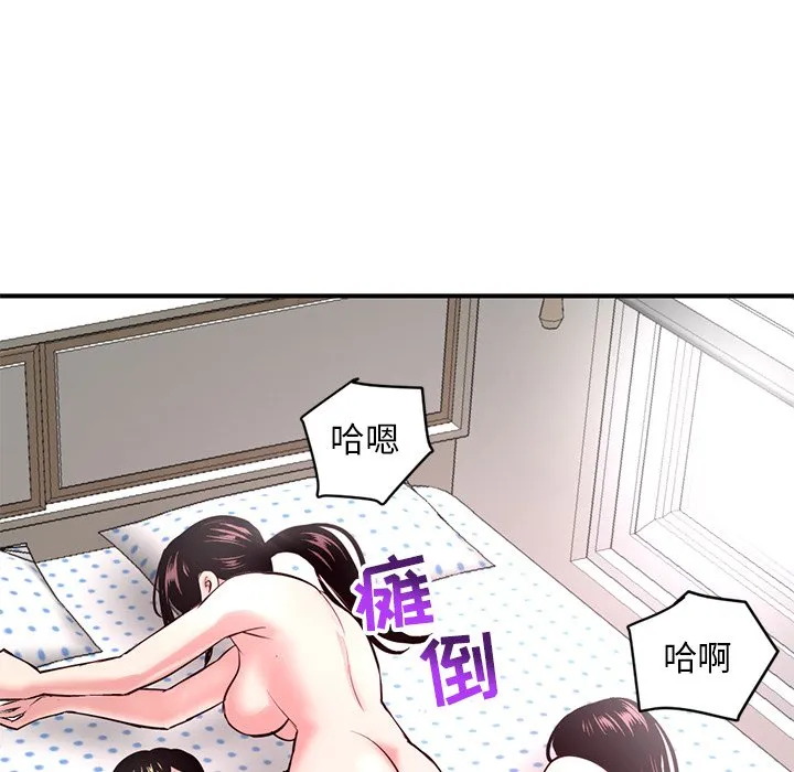深夜网吧 第3话