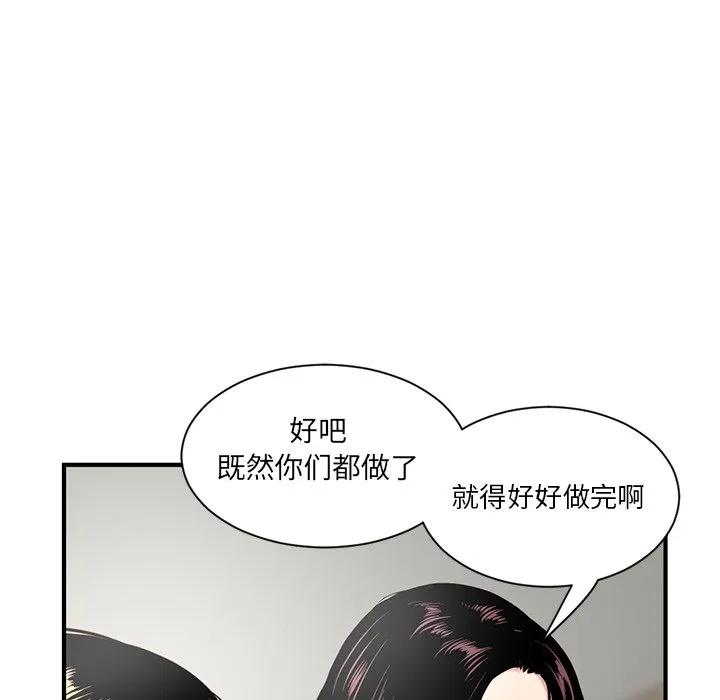 深夜网吧 第3话