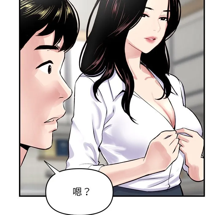 深夜网吧 第3话