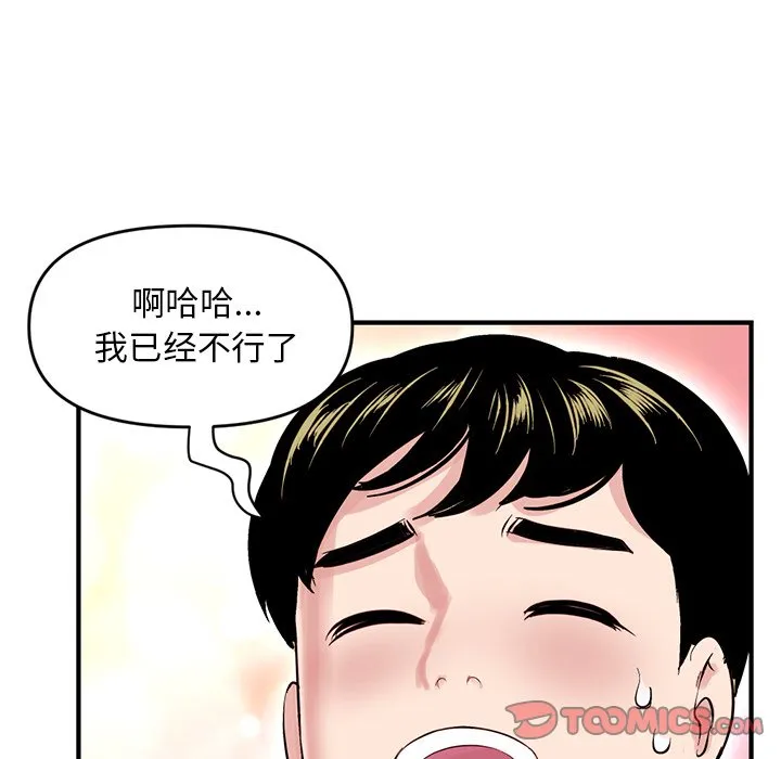 深夜网吧 第3话