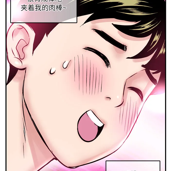 深夜网吧 第2话