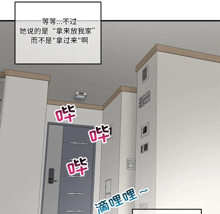 深夜网吧 第2话