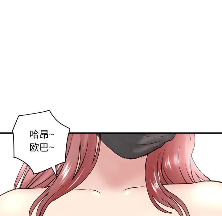 深夜网吧 第4话