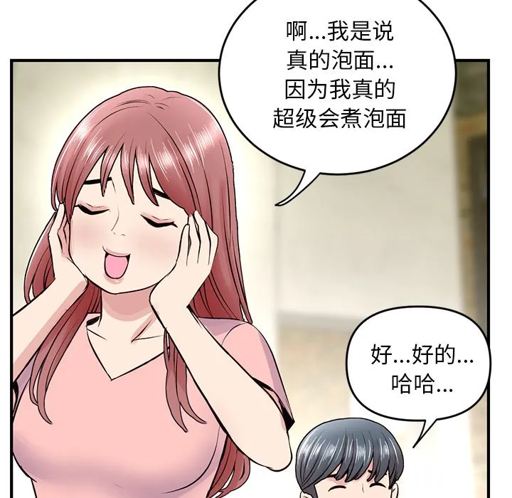 深夜网吧 第4话