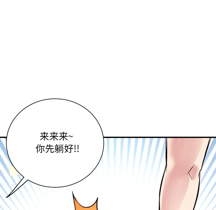 深夜网吧 第3话