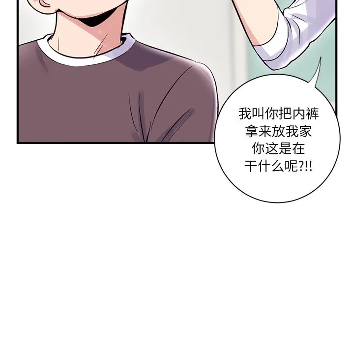 深夜网吧 第3话