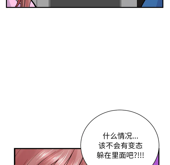 深夜网吧 第1话