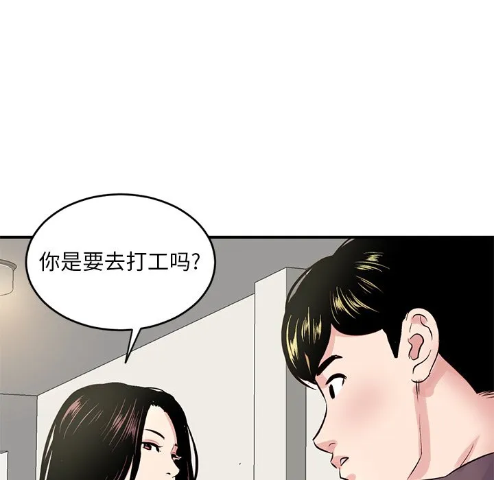深夜网吧 第4话