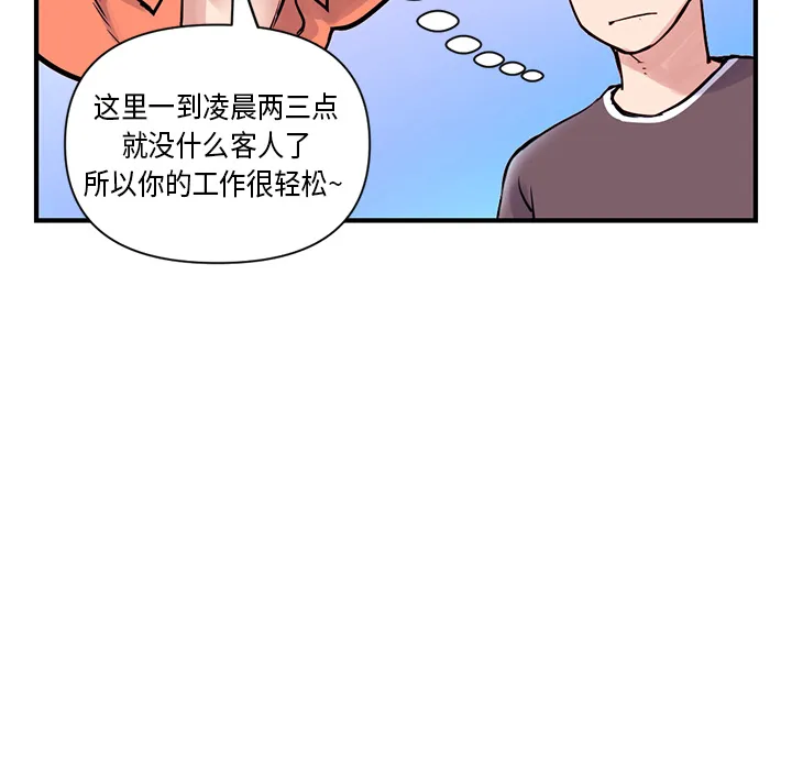 深夜网吧 第1话