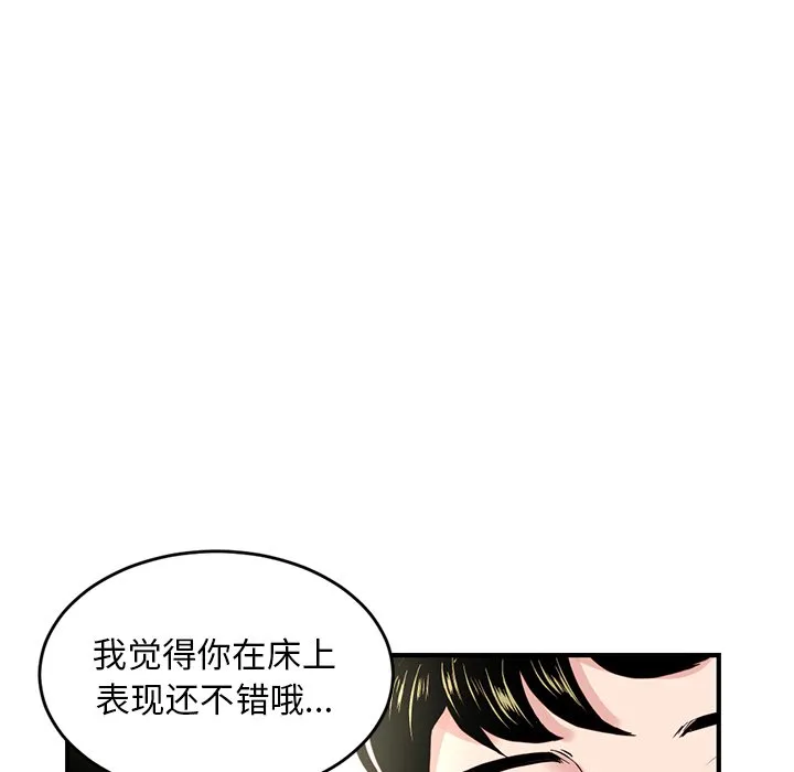 深夜网吧 第4话