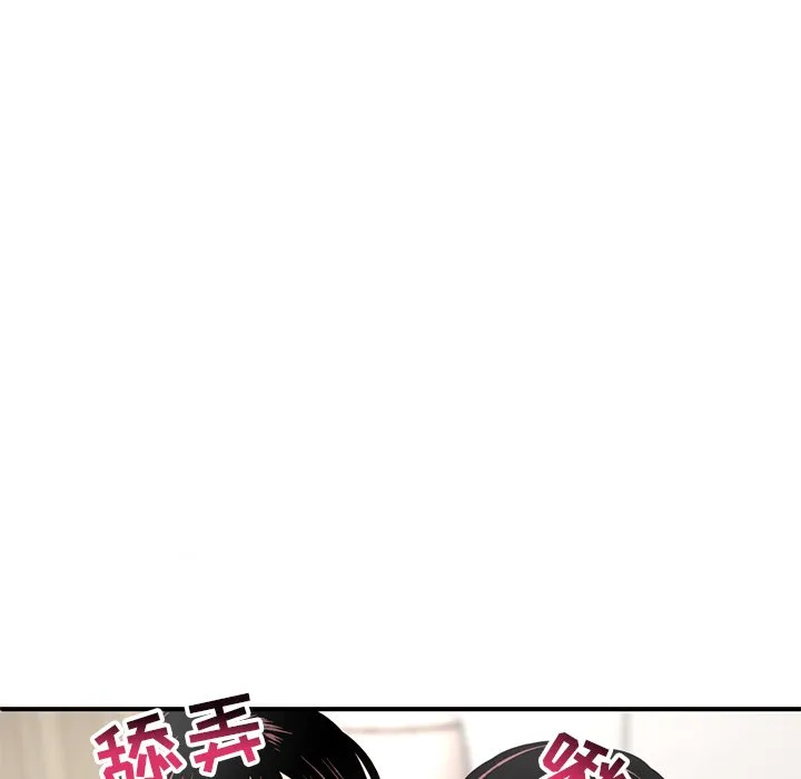 深夜网吧 第3话