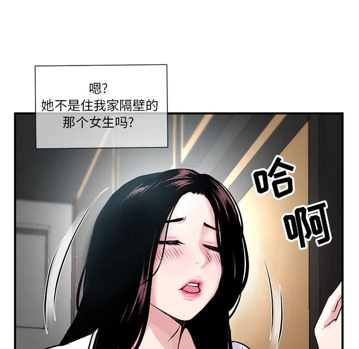 深夜网吧 第1话