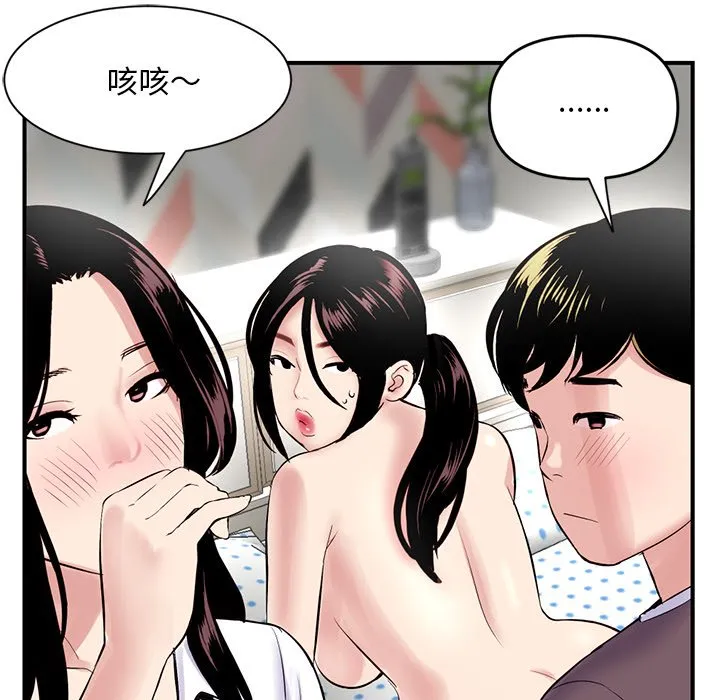深夜网吧 第3话