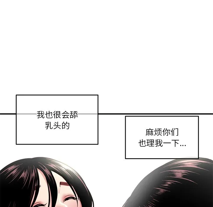 深夜网吧 第3话