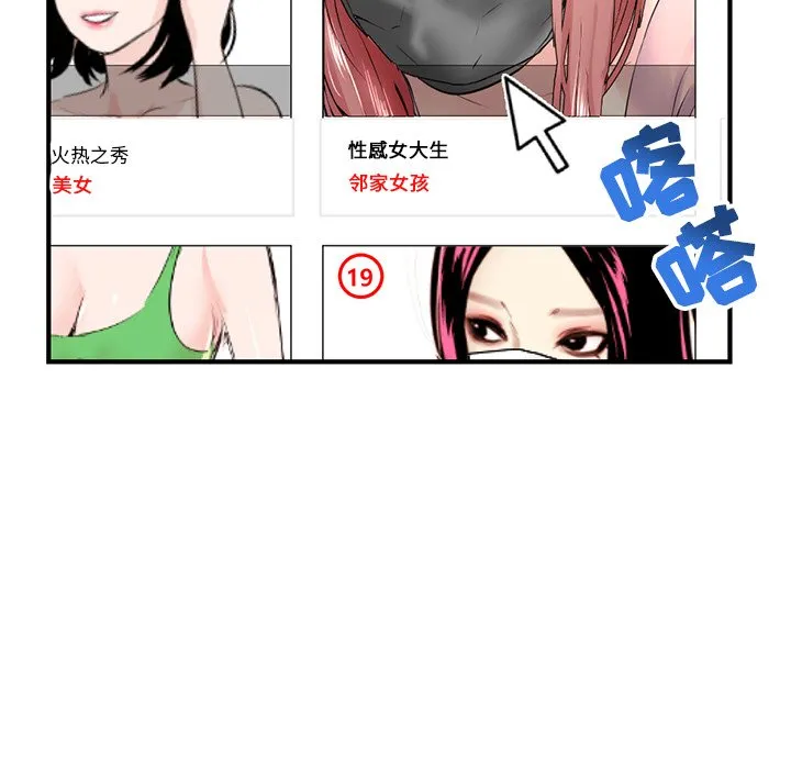 深夜网吧 第4话