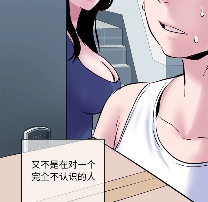 深夜网吧 第1话