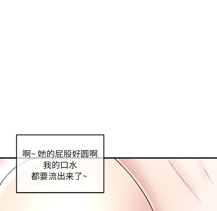 深夜网吧 第2话