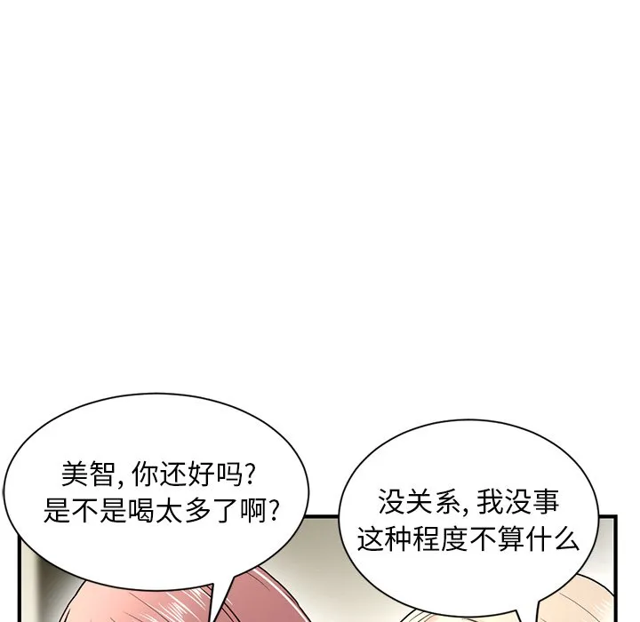 深夜网吧 第4话