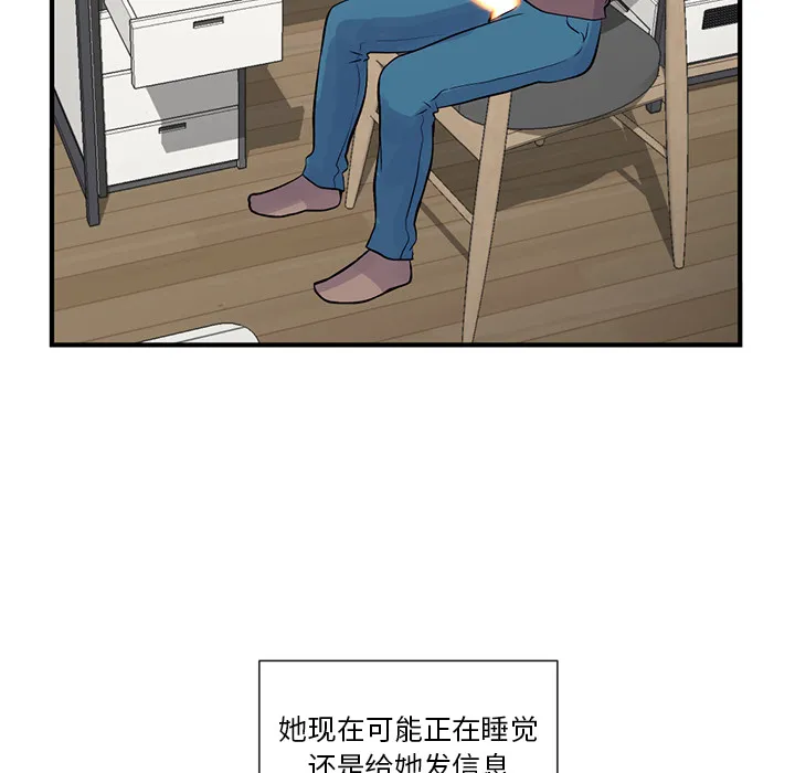 深夜网吧 第2话