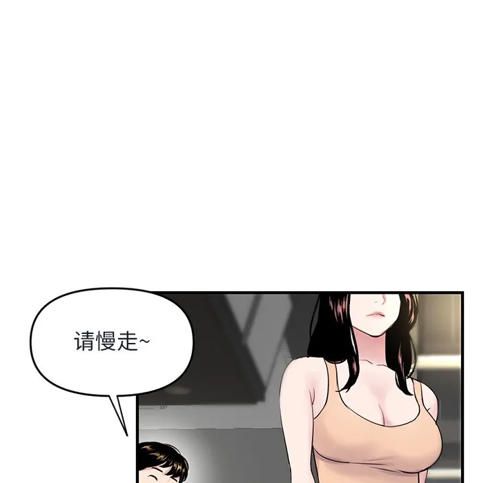 深夜网吧 第4话